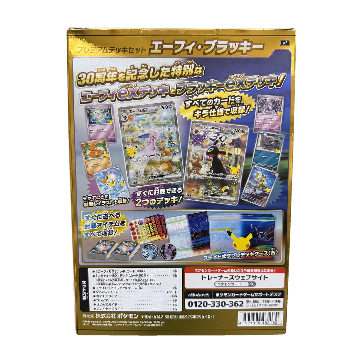30th Celebration Premium Deck Set – Espeon & Umbreon (japansk)