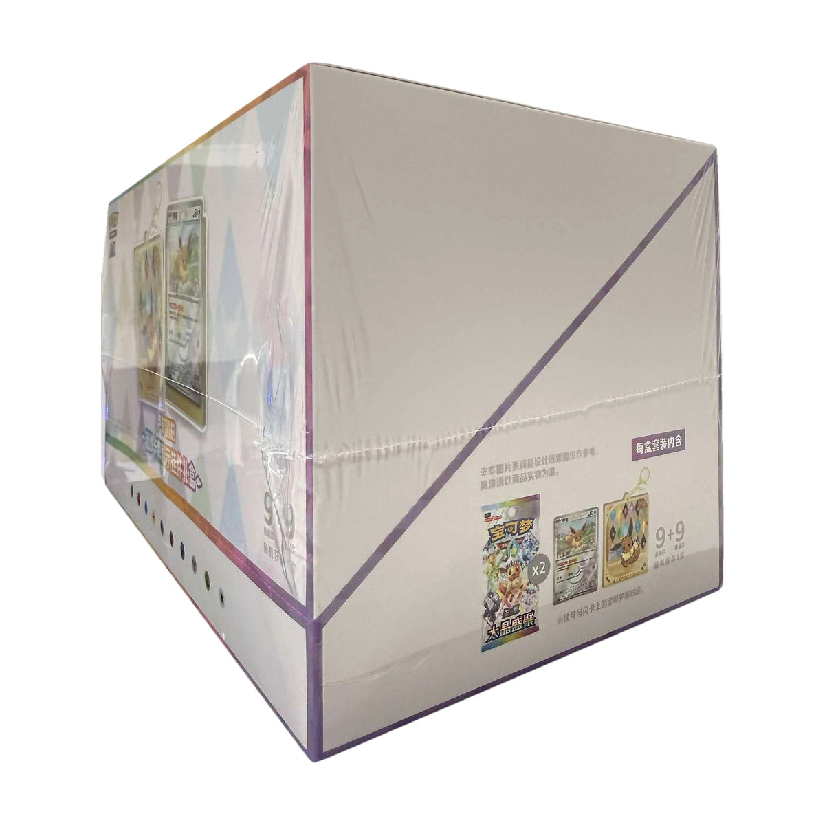 Terastal Gathering Gift Box med anheng (kinesisk)
