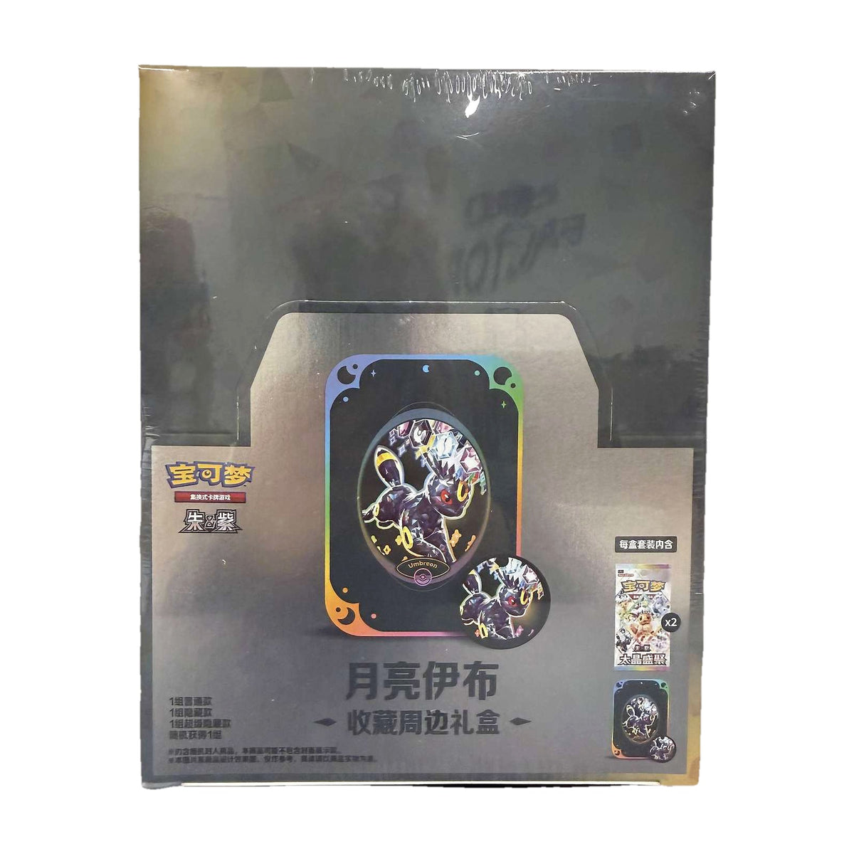 Terastal Gathering Gift Box – Umbreon (kinesisk)